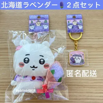 2점 치이카와 (먼작귀) 홋카이도 한정 라벤더 지역 마스코트 다이컷 키링