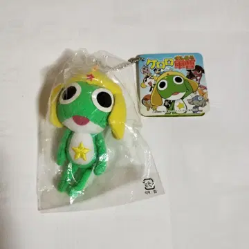 개구리 중사 케로로 키체인