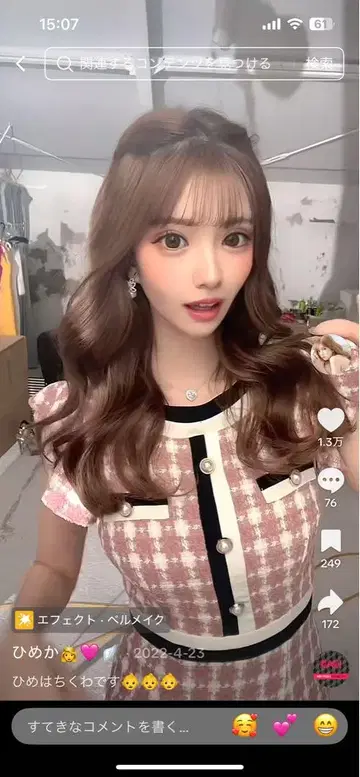 히메카 착용 트위드 드레스