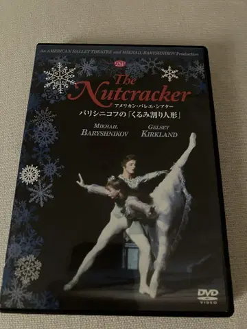 발레 DVD 바리시니코프 호두까기 인형 아메리칸 발레 시어터