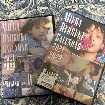 미우라 료스케 달력 메이킹 DVD 2개 세트 A, B