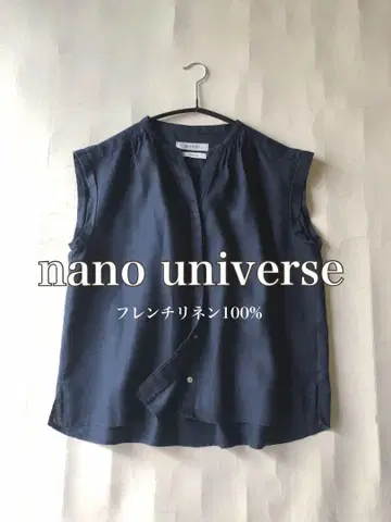 나노 유니버스 nano universe 프렌치 린넨 100% 스키퍼 셔츠