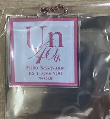 나카야마 미호 씨 자켓 키링