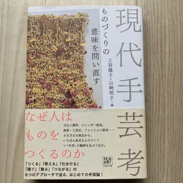 현대 수예고, 창작의 의미를 되묻다