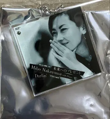 나카야마 미호 씨 미래를 향한 선물 자켓 키링