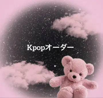 Kpop 오더