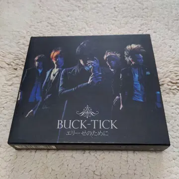 BUCK-TICK 엘리제를 위하여 초회 한정판