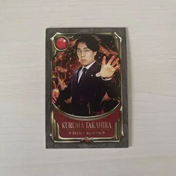 KURUMA TAKAHIRA SR 카드