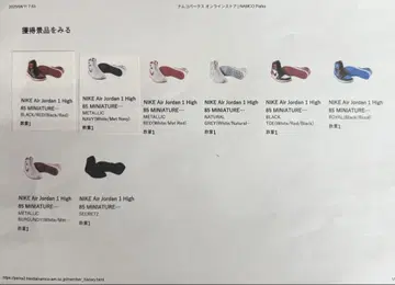 NIKE Air Jordan 1 High 85 미니어처 컬렉션 8점