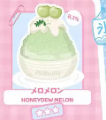 mellojoy 설산 샤베트 멜론