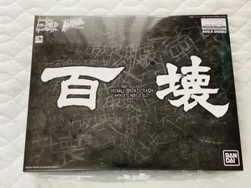 미조립 MG 1/100 햐쿠시키 카이 b
