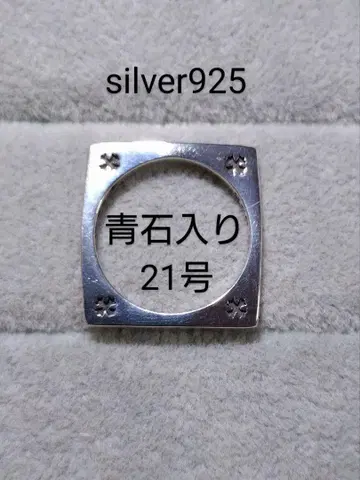 silver925 청석 반지 사각 21호