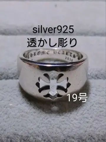silver925 크로스 네거티브 스페이스 반지 중후 19호