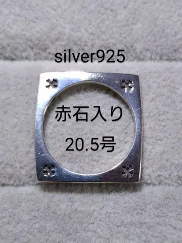 silver925 적석 반지 사각 20.5호