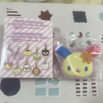 [익명 배송] 거울 키링 우사하나