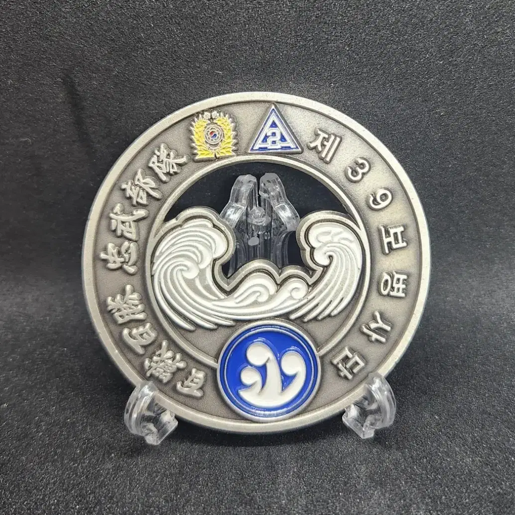 ROKA 39th Infantry Division Coin #군대코인,#부대코인,#육군코인,#38보병사단코인,#육군39사단코인 on  Bunjang Global Site.