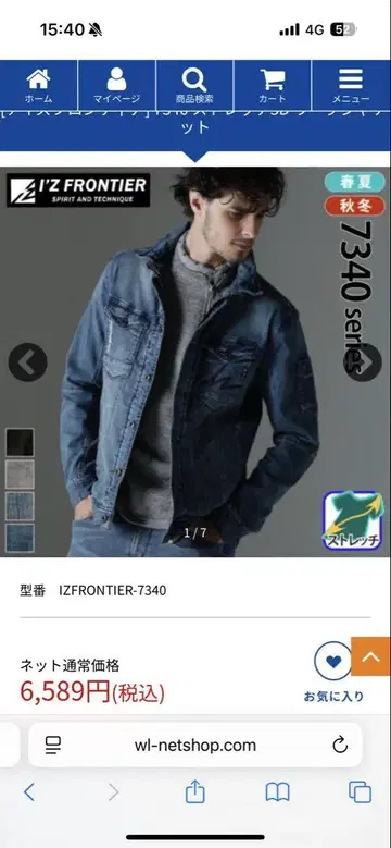 IZ FRONTIER 7340 데님 재킷 LL 사이즈