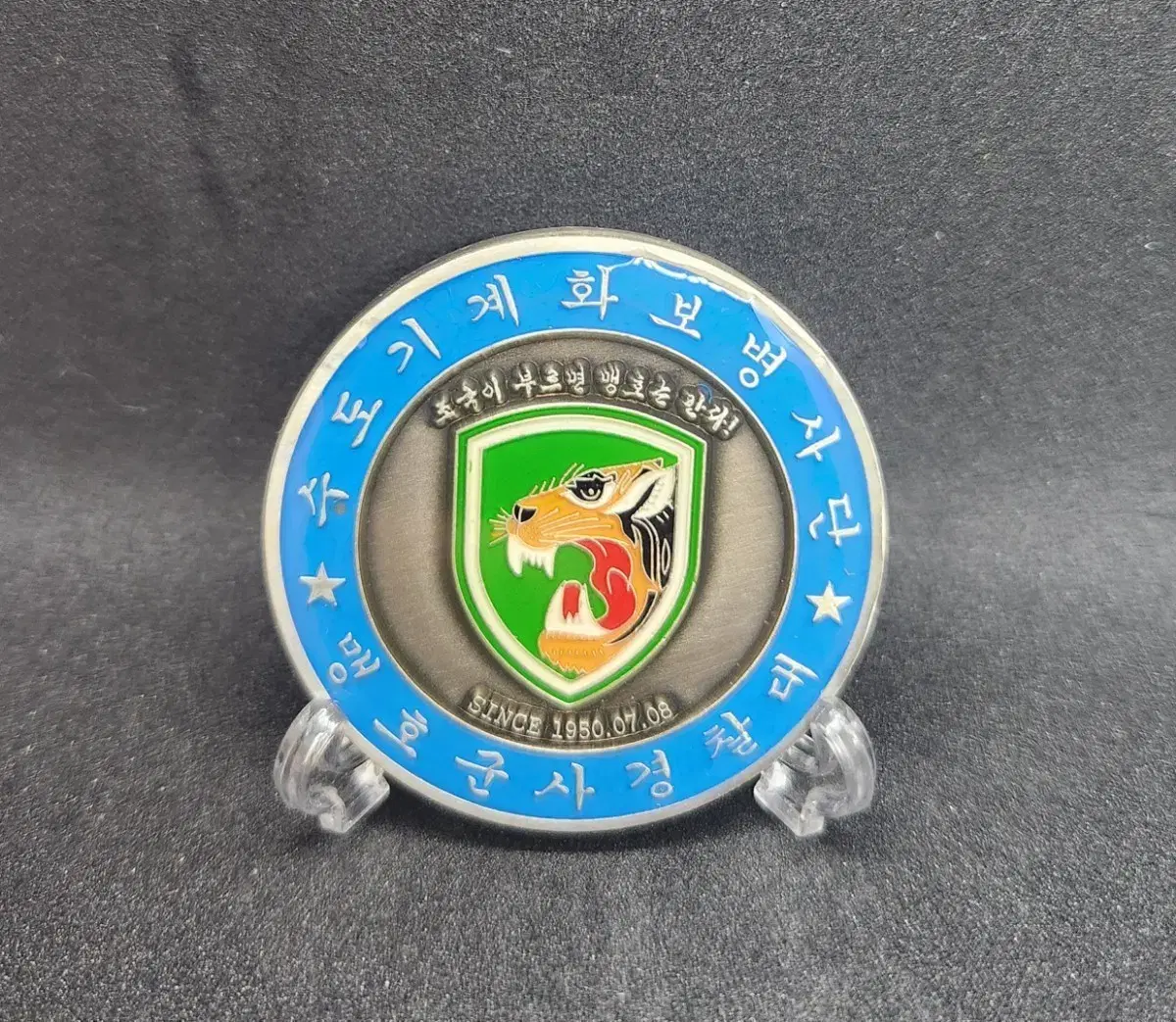 GOC Coin #부대코인,#군대코인,#육군코인,#지작사코인,#지작사 on Bunjang Global Site.