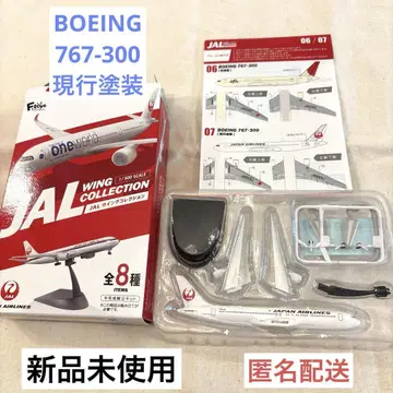 JAL WING COLLECTION Boeing 767-300 현행 도장