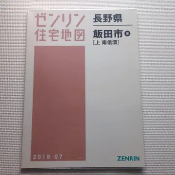 젠린 주택 지도 나가노현 이다시 히가시