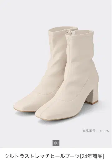 GU 울트라 스트레치 힐 부츠