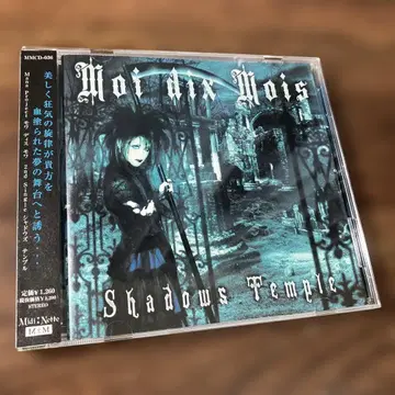Moi dix Mois/Shadows Temple