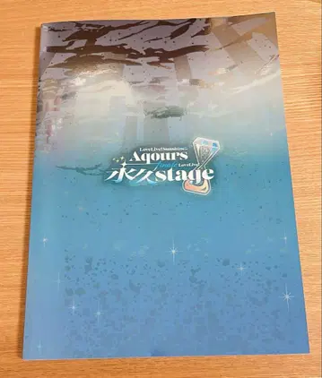 Aqours Finale LoveLive! 영구 stage 팜플렛