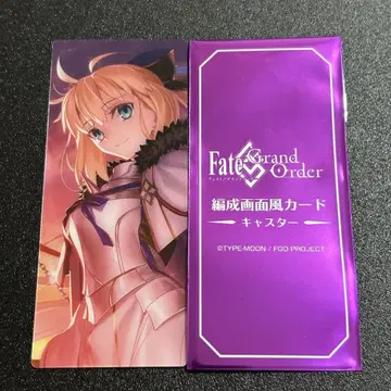 FGO 최종 재림전 편성 화면풍 카드 캐스터 토네리코