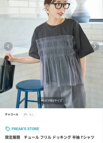 FREAK'S STORE 반팔 티셔츠 차콜 FREE 사이즈