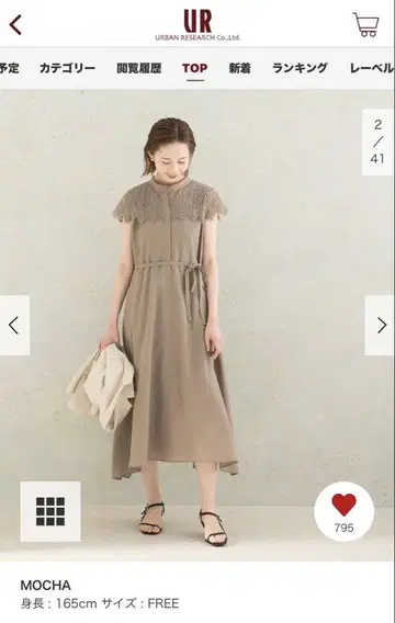 어반 리서치 ROSSO 원피스