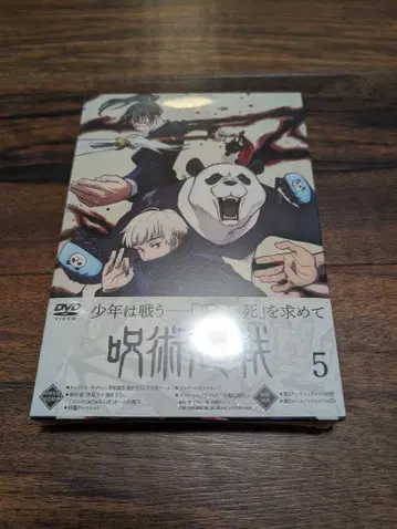 주술회전 DVD 제5권