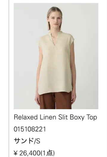 Theory Relaxed Linen Slit Boxy Top S 샌드