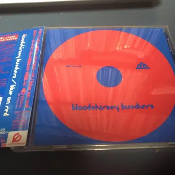 bloodthirsty butchers/blue on red