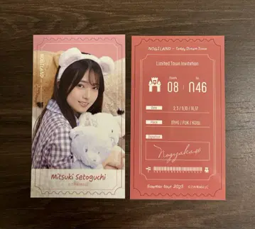 노기자카46 세토구치 코즈키 NOGI메쿠리 B상 티켓풍 스티커 세트