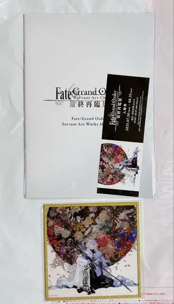 FGO 최종 재림전 내장 혜택 글리터 아크릴 색지 2