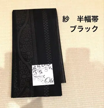 SALE 최종일 얇은 직물 반폭 오비 블랙