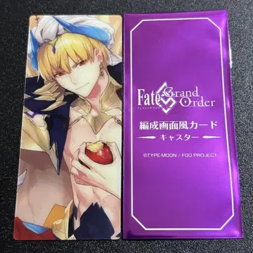 FGO 최종 재림전 편성 화면풍 카드 캐스터 길가메쉬