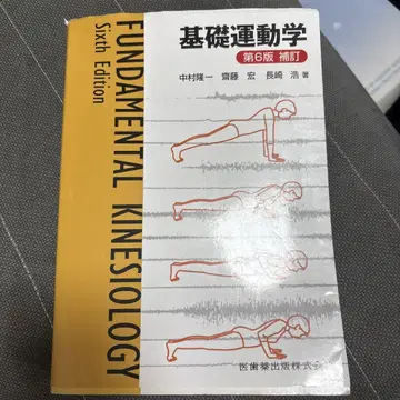 기초 운동학