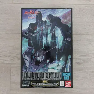 HGUC 1/144 풀 아머 유니콘 건담 극장 한정 펄 클리어