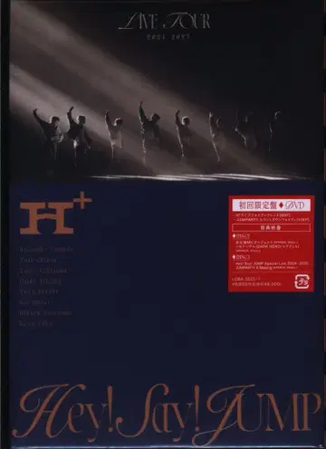 Hey! Say! JUMP DVD 초회 한정판 H+