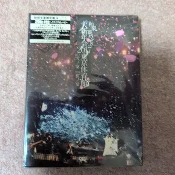대규모 음악 축제 2017 Blu-ray