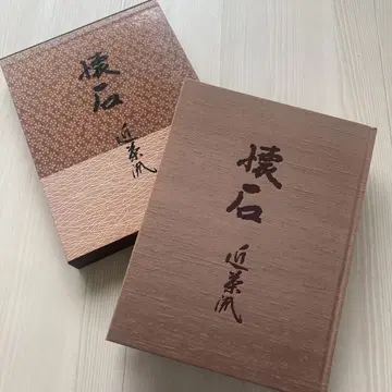 가이세키 긴차류 야나기하라 토시오, 야나기하라 카즈나리 저, 슈후노토모샤
