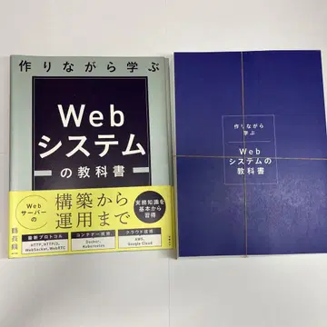 [재단 완료] 만들면서 배우는 Web 시스템 교과서