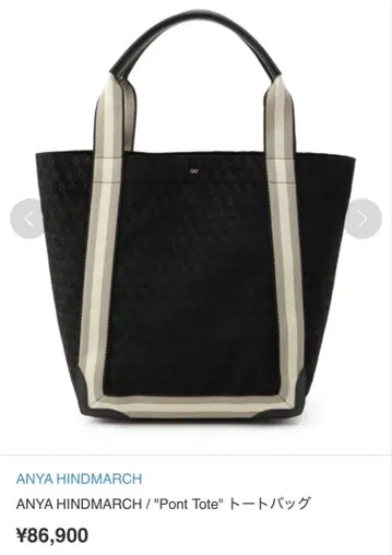 ANYA HINDMARCH 안야 힌드마치 Pont Tote 토트백