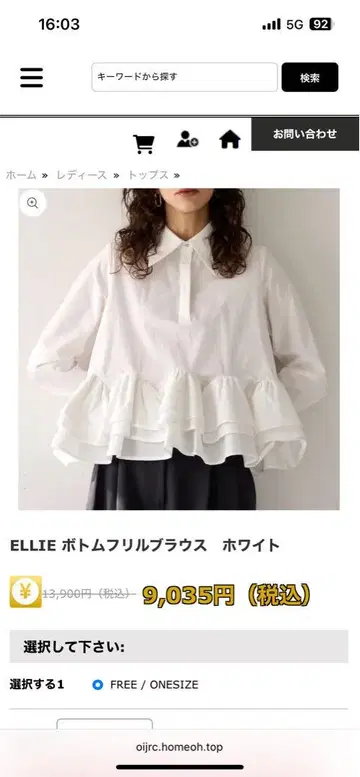 [택 포함 미사용 새상품] ELLIE 하의 프릴 블라우스 [WHITE]