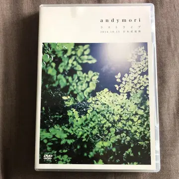 andymori 라스트 라이브 일본 부도칸 DVD