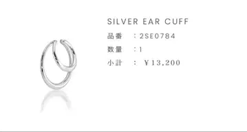STAR JEWELRY 실버 이어커프 (인증서 포함)