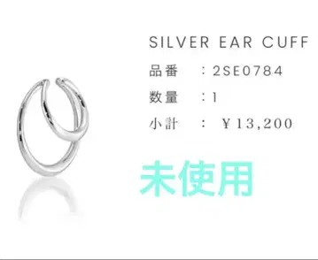STAR JEWELRY 실버 이어커프 (인증서 포함)