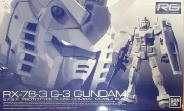 반다이 1/144 RG 기동전사 건담/G-3 건담