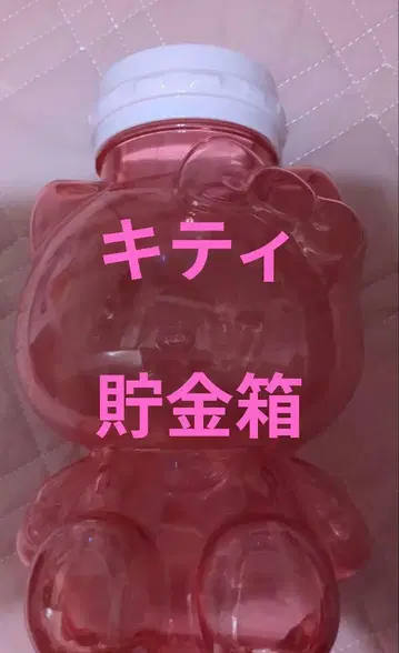 키티 저금통